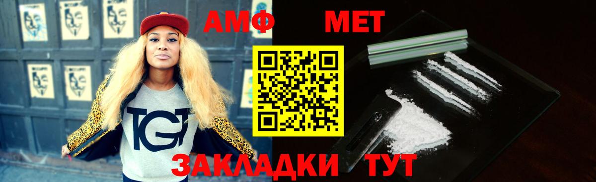 АМФЕТАМИН 97% Каменка