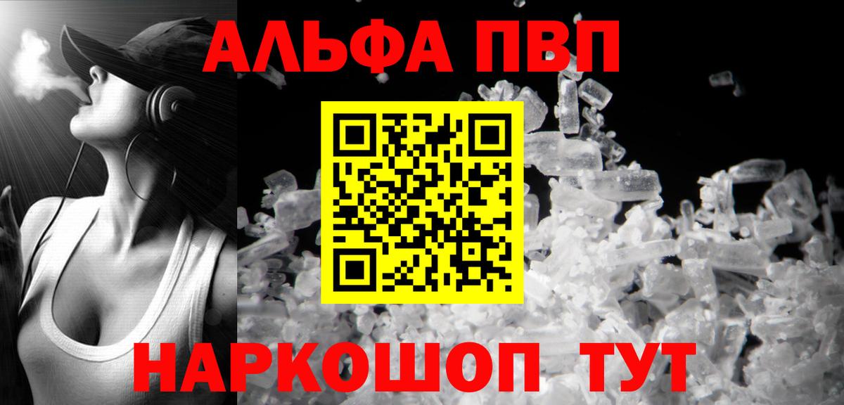 А ПВП VHQ Каменка