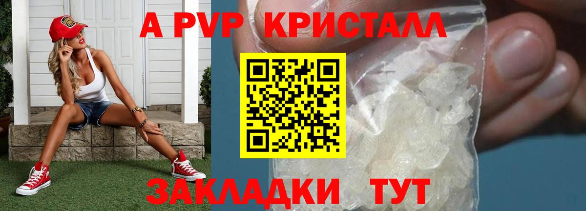 Alpha PVP  Каменка  APVP СК  А ПВП кристаллы 