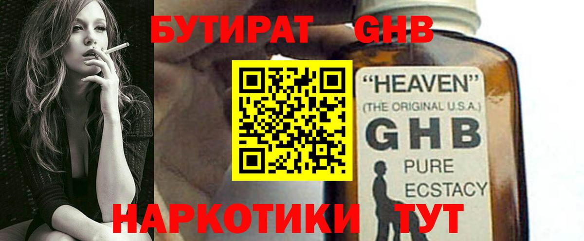 Каменка  Бутират оксана  Вход с VPN 