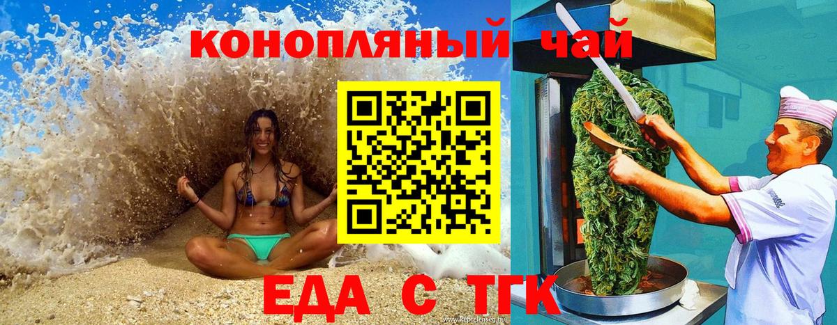 Cannafood марихуана Каменка