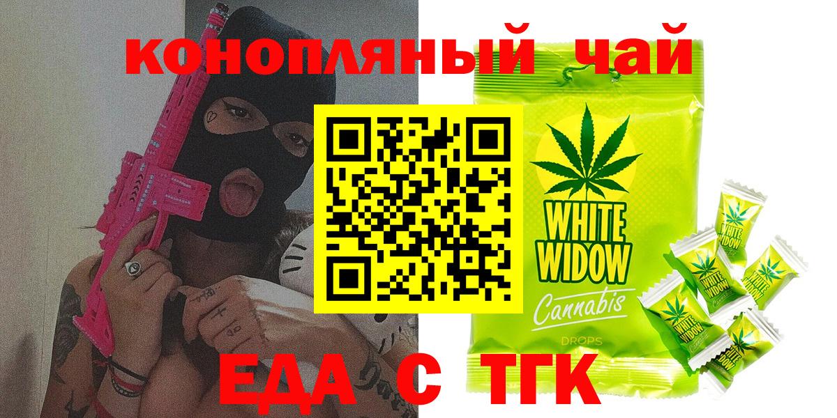 Еда ТГК конопля  Каменка 