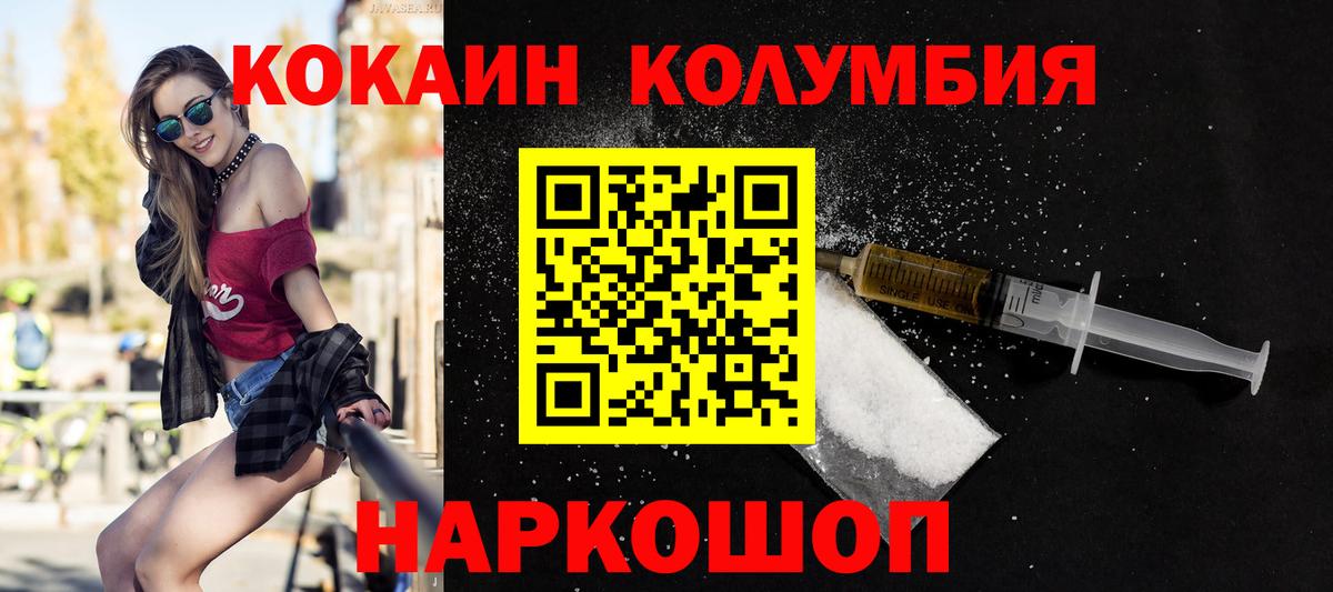 COCAIN Fish Scale  Вход с VPN  COCAIN Columbia  Cocaine  Каменка 