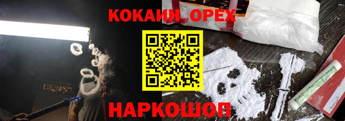 Кокаин Fish Scale  Каменка  COCAIN  Cocaine 99% 