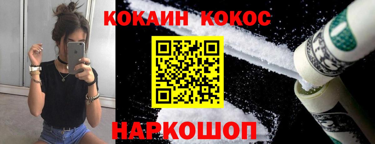 Cocaine Fish Scale Каменка