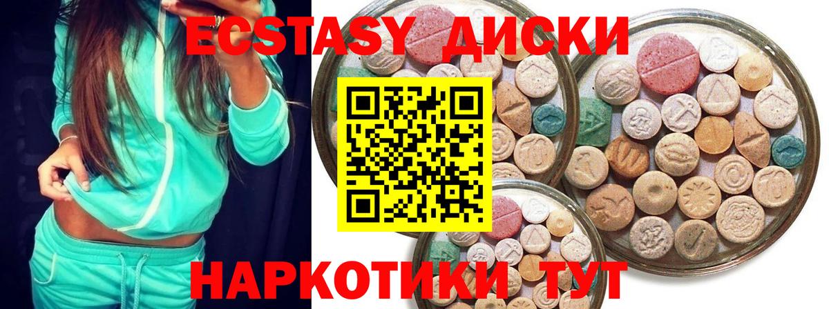 продажа наркотиков  Экстази 280 MDMA  Каменка  Ecstasy ешки  ЭКСТАЗИ 