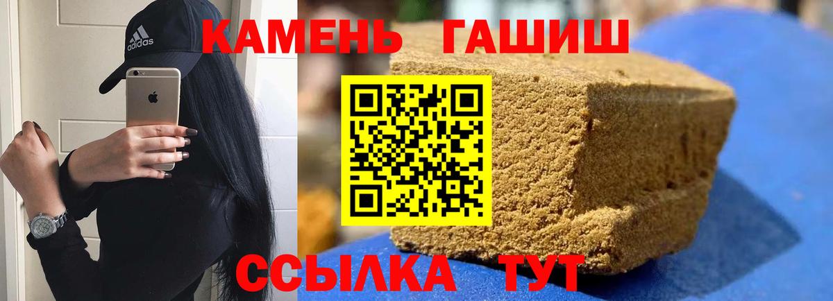 Гашиш убойный Каменка