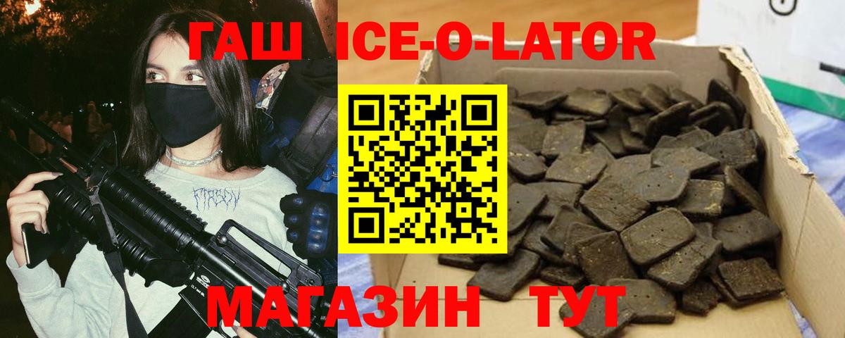 ГАШИШ Изолятор  Каменка  Гашиш Premium 