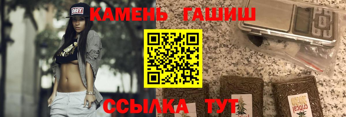 ГАШ AMNESIA HAZE  ГАШИШ  Каменка  Вход с VPN 