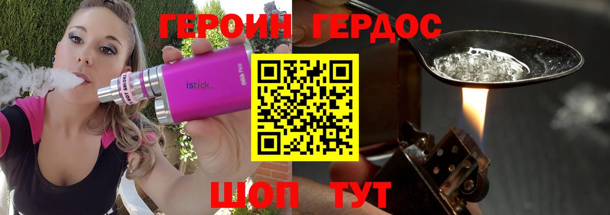 Каменка  Героин Heroin  Вход с VPN 