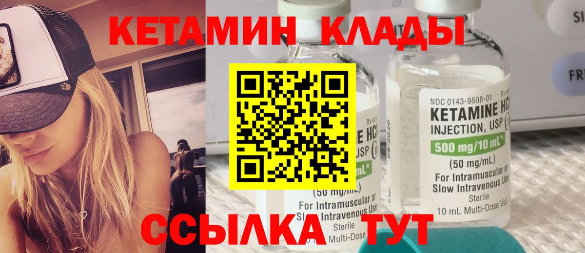 Кетамин ketamine  Кетамин ketamine  Вход с VPN  это наркотические препараты  Каменка 