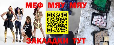 мефедрон мука Донской