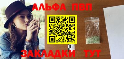 синтетический гашиш Апшеронск