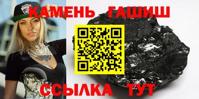 синтетический гашиш Апшеронск