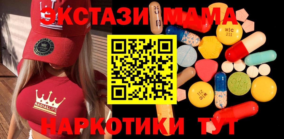 MDMA  MDMA кристаллы  Каменка  Вход с VPN  МДМА VHQ 