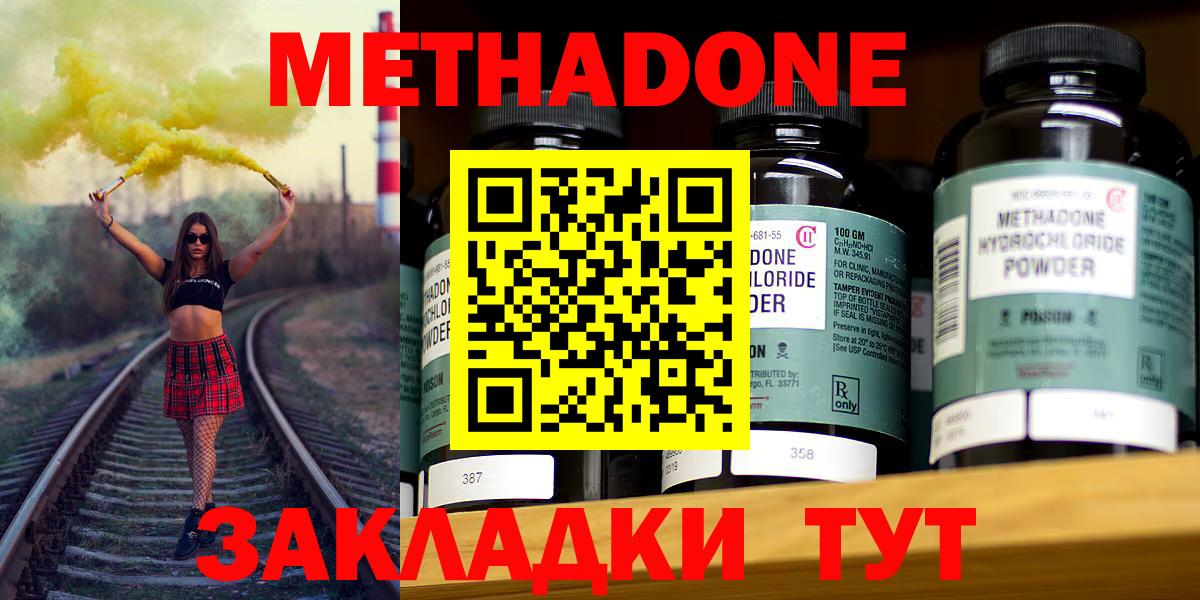 площадка клад  Метадон мёд  Вход с VPN  Каменка 