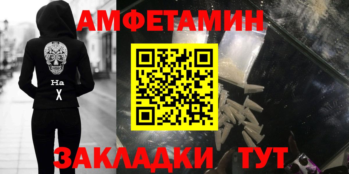 Первитин Methamphetamine  Первитин Methamphetamine  Каменка  Вход с VPN 
