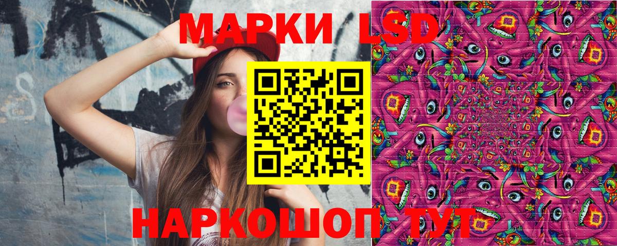 Наркотические марки 1,5мг Каменка