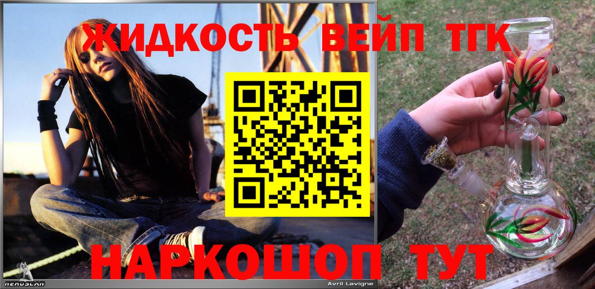 ТГК концентрат Каменка