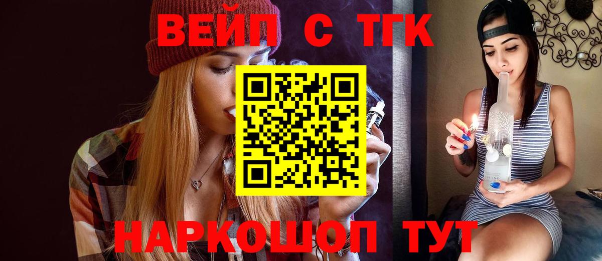 ТГК Wax  Дистиллят ТГК вейп  Каменка 