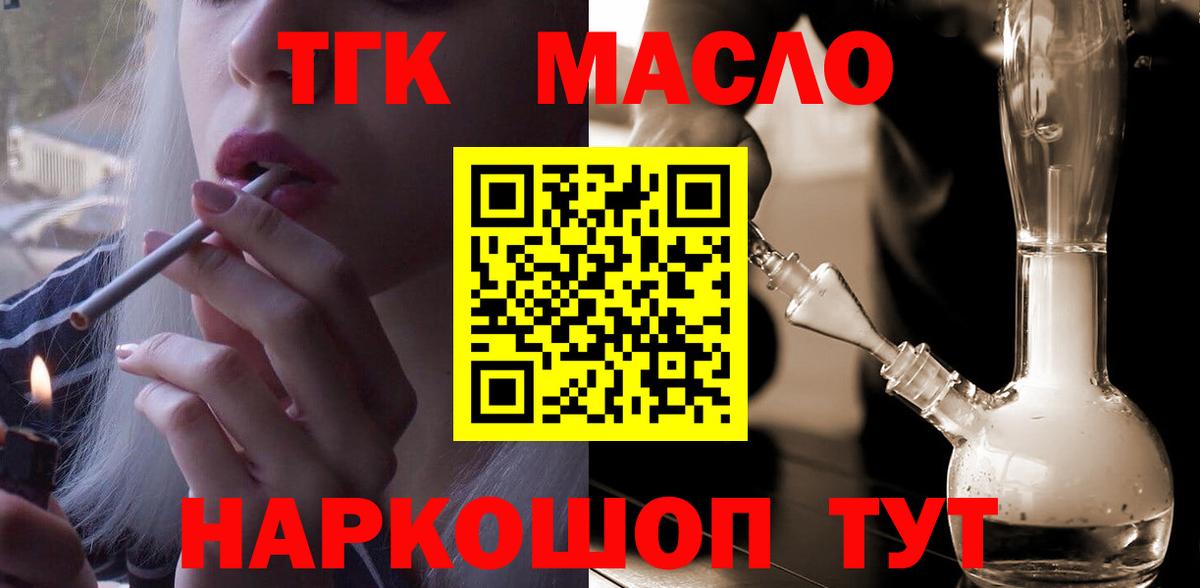 Дистиллят ТГК гашишное масло Каменка