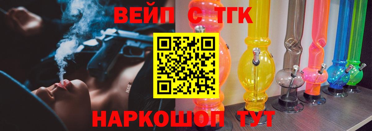 Каменка  ТГК концентрат  Дистиллят ТГК вейп  купить   Вход с VPN 